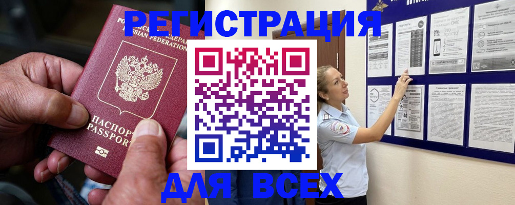 прописка для школы в Тимашёвске