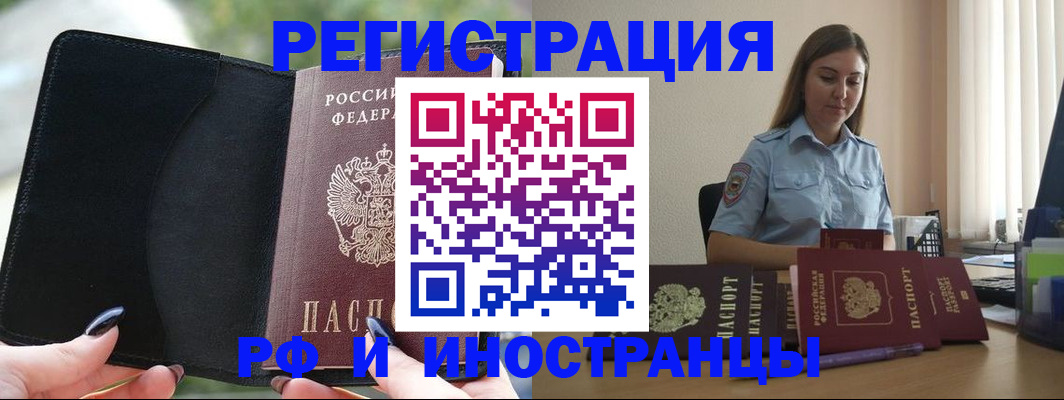 прописка для кредита в Тимашёвске